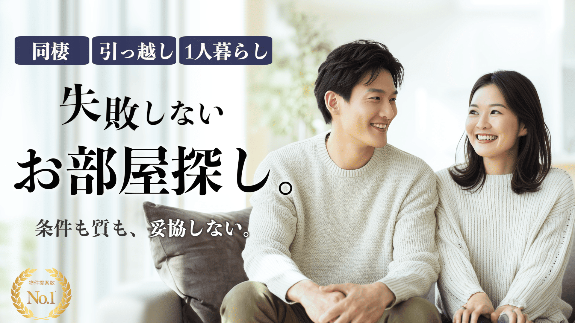 内見王子 バナー